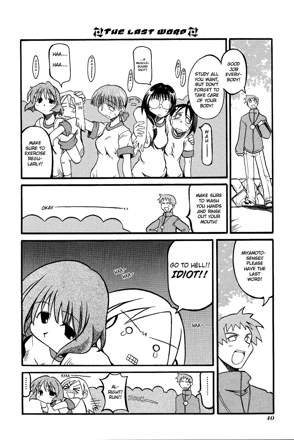 Pani Poni Chapter 5 7